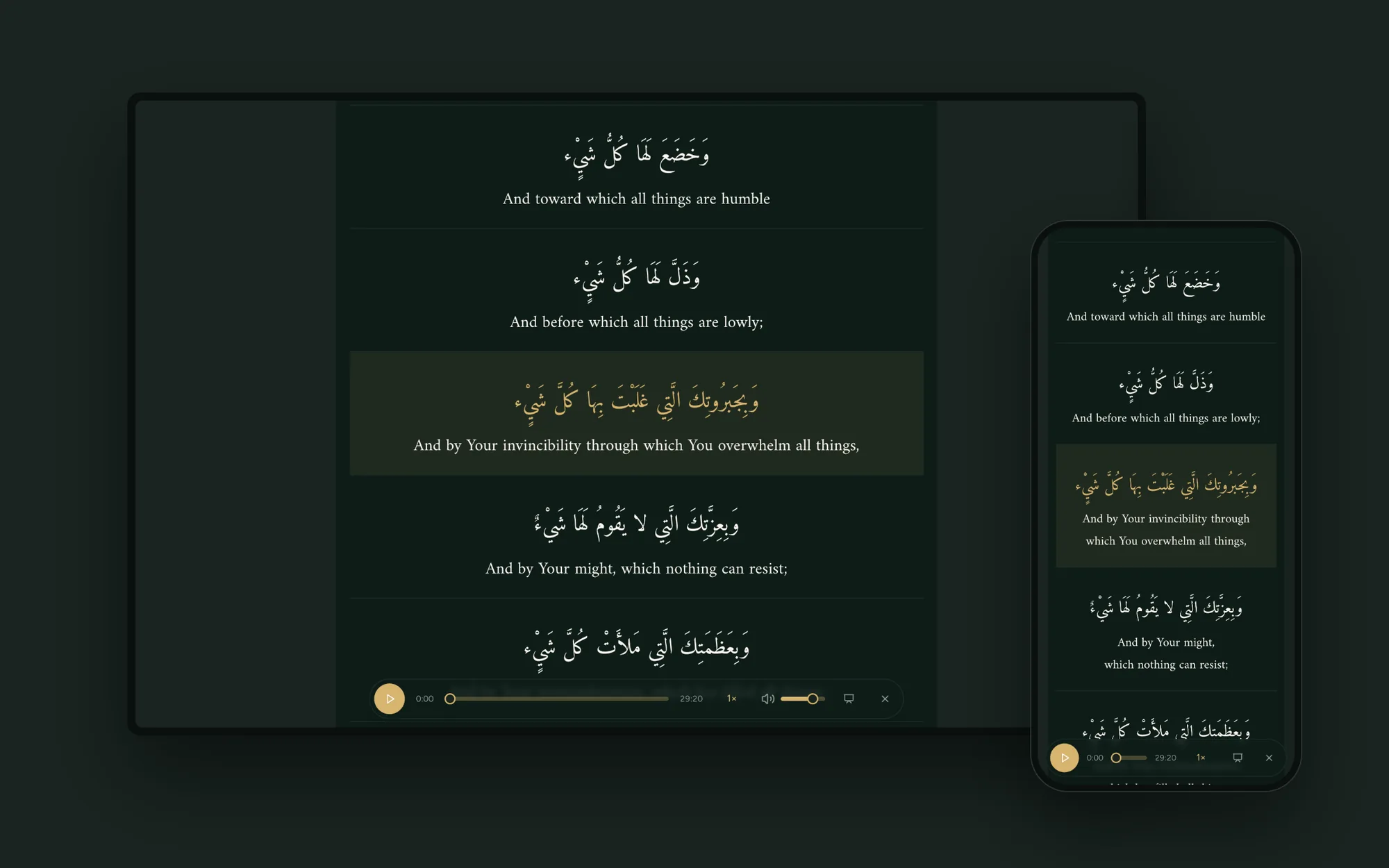Duas Online — a dua playing, line by line, on desktop and phone